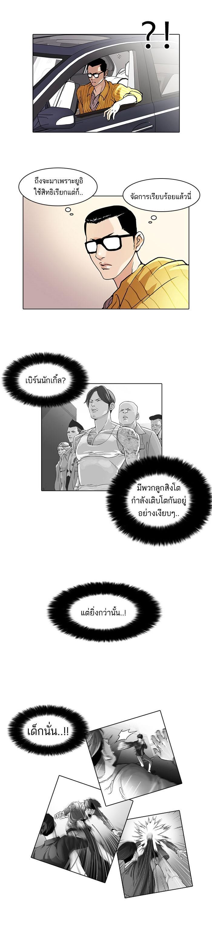 Manga-lc-com อ่านมังงะ อ่านการ์ตูน ออนไลน์ ฟรี Lookism ตอนที่ 1 2 3 4 5 6 7 8 9 10 11 12 13 14 ฟรี ไม่มีโฆษณา Manga-lc - อ่าน มังงะ อ่าน การ์ตูน ออนไลน์ อ่านมังงะ ฟรี