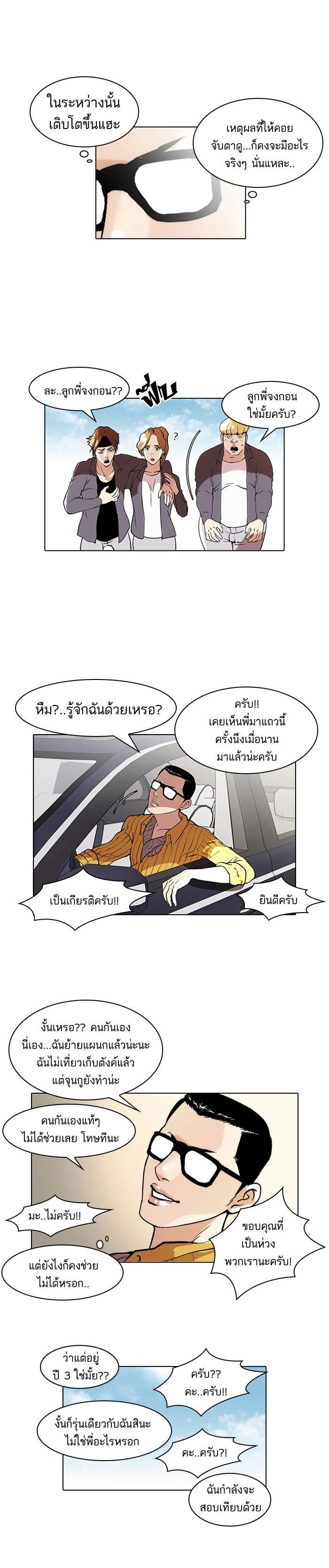 Manga-lc-com อ่านมังงะ อ่านการ์ตูน ออนไลน์ ฟรี Lookism ตอนที่ 1 2 3 4 5 6 7 8 9 10 11 12 13 14 ฟรี ไม่มีโฆษณา Manga-lc - อ่าน มังงะ อ่าน การ์ตูน ออนไลน์ อ่านมังงะ ฟรี