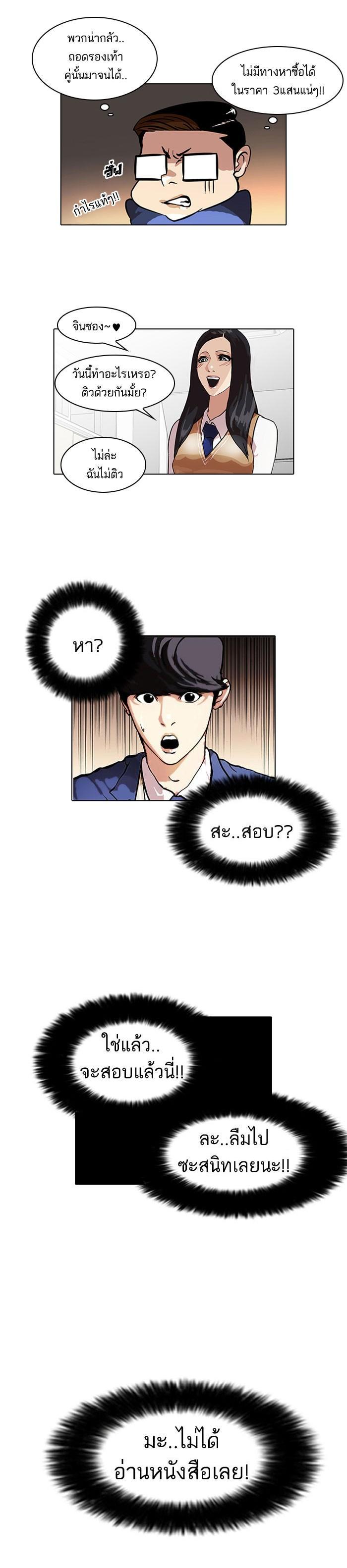 Manga-lc-com อ่านมังงะ อ่านการ์ตูน ออนไลน์ ฟรี Lookism ตอนที่ 1 2 3 4 5 6 7 8 9 10 11 12 13 14 ฟรี ไม่มีโฆษณา Manga-lc - อ่าน มังงะ อ่าน การ์ตูน ออนไลน์ อ่านมังงะ ฟรี