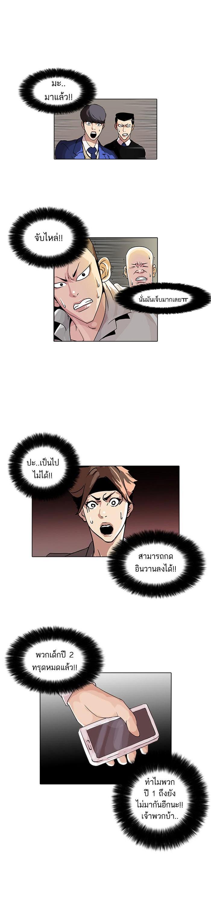 Manga-lc-com อ่านมังงะ อ่านการ์ตูน ออนไลน์ ฟรี Lookism ตอนที่ 1 2 3 4 5 6 7 8 9 10 11 12 13 14 ฟรี ไม่มีโฆษณา Manga-lc - อ่าน มังงะ อ่าน การ์ตูน ออนไลน์ อ่านมังงะ ฟรี