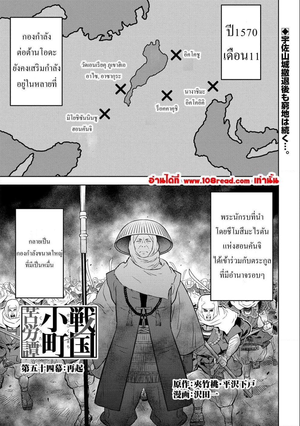 Manga-lc-com อ่านมังงะ อ่านการ์ตูน ออนไลน์ ฟรี Sengoku Komachi Kuroutan Noukou Giga ตอนที่ 1 2 3 4 5 6 7 8 9 10 11 12 13 14 ฟรี ไม่มีโฆษณา Manga-lc - อ่าน มังงะ อ่าน การ์ตูน ออนไลน์ อ่านมังงะ ฟรี