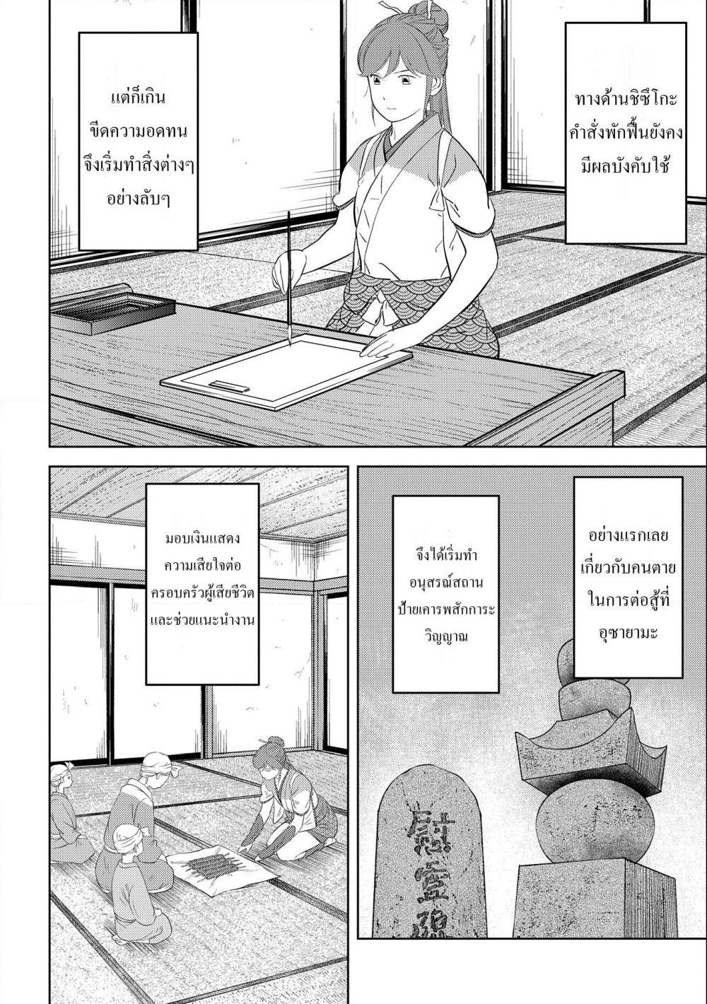 Manga-lc-com อ่านมังงะ อ่านการ์ตูน ออนไลน์ ฟรี Sengoku Komachi Kuroutan Noukou Giga ตอนที่ 1 2 3 4 5 6 7 8 9 10 11 12 13 14 ฟรี ไม่มีโฆษณา Manga-lc - อ่าน มังงะ อ่าน การ์ตูน ออนไลน์ อ่านมังงะ ฟรี