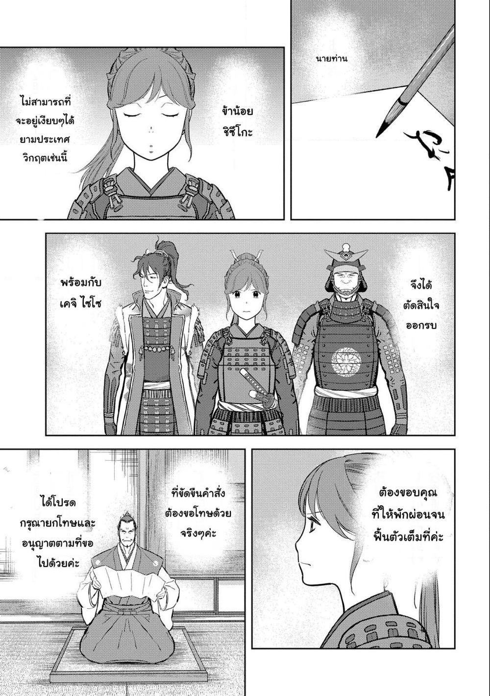 Manga-lc-com อ่านมังงะ อ่านการ์ตูน ออนไลน์ ฟรี Sengoku Komachi Kuroutan Noukou Giga ตอนที่ 1 2 3 4 5 6 7 8 9 10 11 12 13 14 ฟรี ไม่มีโฆษณา Manga-lc - อ่าน มังงะ อ่าน การ์ตูน ออนไลน์ อ่านมังงะ ฟรี