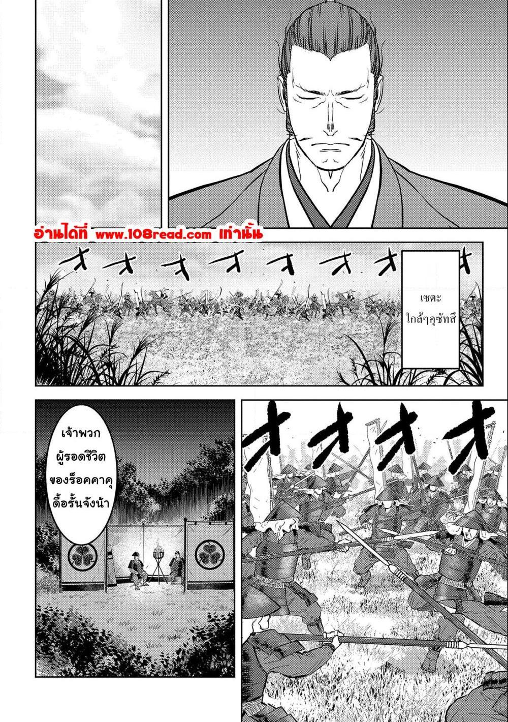Manga-lc-com อ่านมังงะ อ่านการ์ตูน ออนไลน์ ฟรี Sengoku Komachi Kuroutan Noukou Giga ตอนที่ 1 2 3 4 5 6 7 8 9 10 11 12 13 14 ฟรี ไม่มีโฆษณา Manga-lc - อ่าน มังงะ อ่าน การ์ตูน ออนไลน์ อ่านมังงะ ฟรี