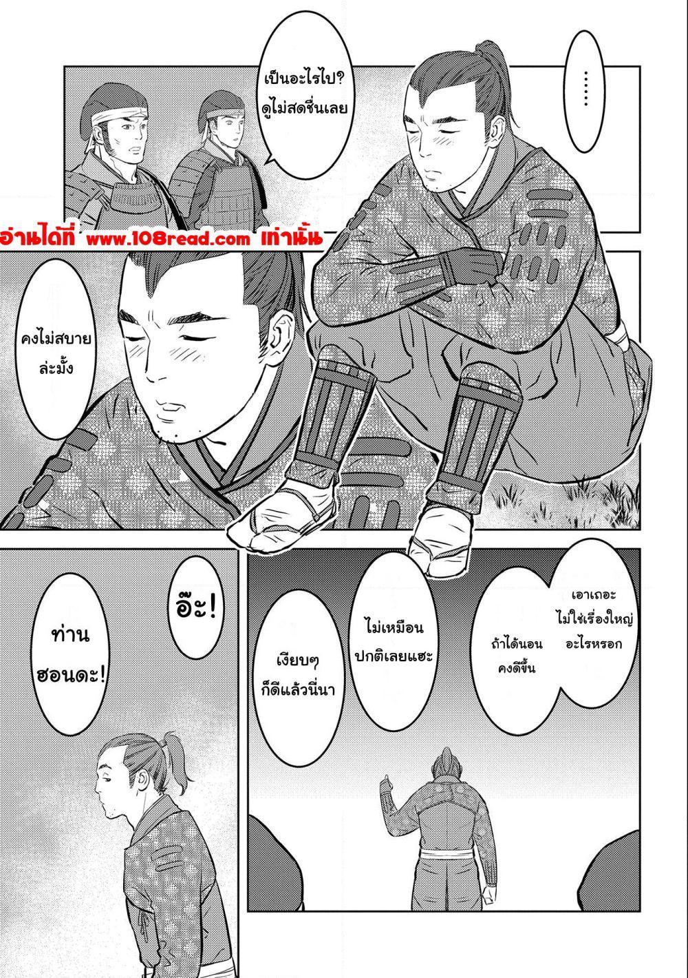 Manga-lc-com อ่านมังงะ อ่านการ์ตูน ออนไลน์ ฟรี Sengoku Komachi Kuroutan Noukou Giga ตอนที่ 1 2 3 4 5 6 7 8 9 10 11 12 13 14 ฟรี ไม่มีโฆษณา Manga-lc - อ่าน มังงะ อ่าน การ์ตูน ออนไลน์ อ่านมังงะ ฟรี