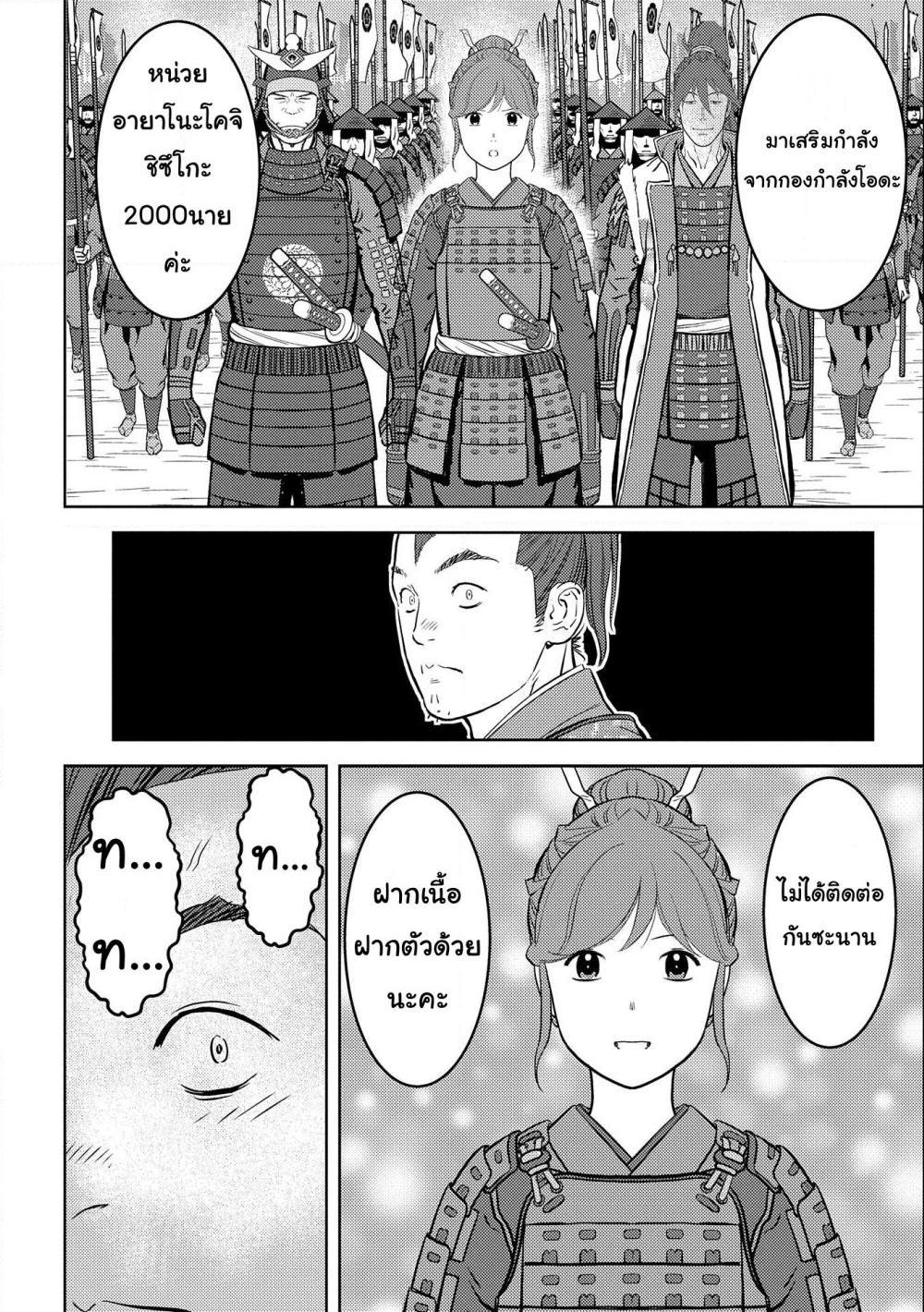 Manga-lc-com อ่านมังงะ อ่านการ์ตูน ออนไลน์ ฟรี Sengoku Komachi Kuroutan Noukou Giga ตอนที่ 1 2 3 4 5 6 7 8 9 10 11 12 13 14 ฟรี ไม่มีโฆษณา Manga-lc - อ่าน มังงะ อ่าน การ์ตูน ออนไลน์ อ่านมังงะ ฟรี