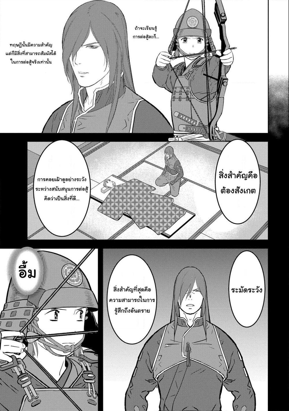 Manga-lc-com อ่านมังงะ อ่านการ์ตูน ออนไลน์ ฟรี Sengoku Komachi Kuroutan Noukou Giga ตอนที่ 1 2 3 4 5 6 7 8 9 10 11 12 13 14 ฟรี ไม่มีโฆษณา Manga-lc - อ่าน มังงะ อ่าน การ์ตูน ออนไลน์ อ่านมังงะ ฟรี