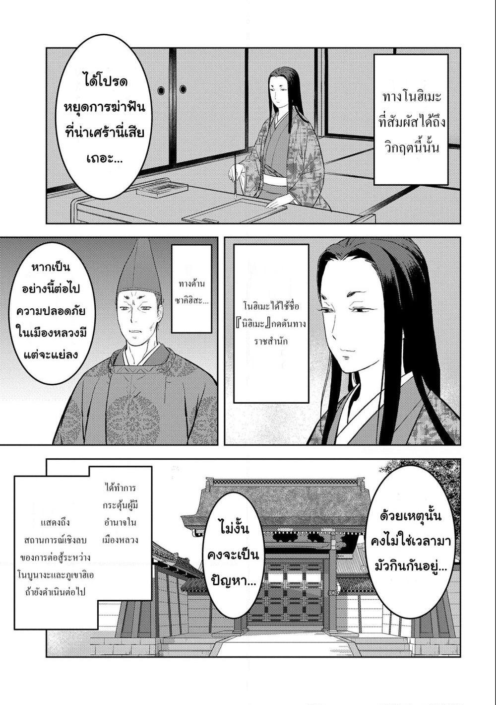 Manga-lc-com อ่านมังงะ อ่านการ์ตูน ออนไลน์ ฟรี Sengoku Komachi Kuroutan Noukou Giga ตอนที่ 1 2 3 4 5 6 7 8 9 10 11 12 13 14 ฟรี ไม่มีโฆษณา Manga-lc - อ่าน มังงะ อ่าน การ์ตูน ออนไลน์ อ่านมังงะ ฟรี
