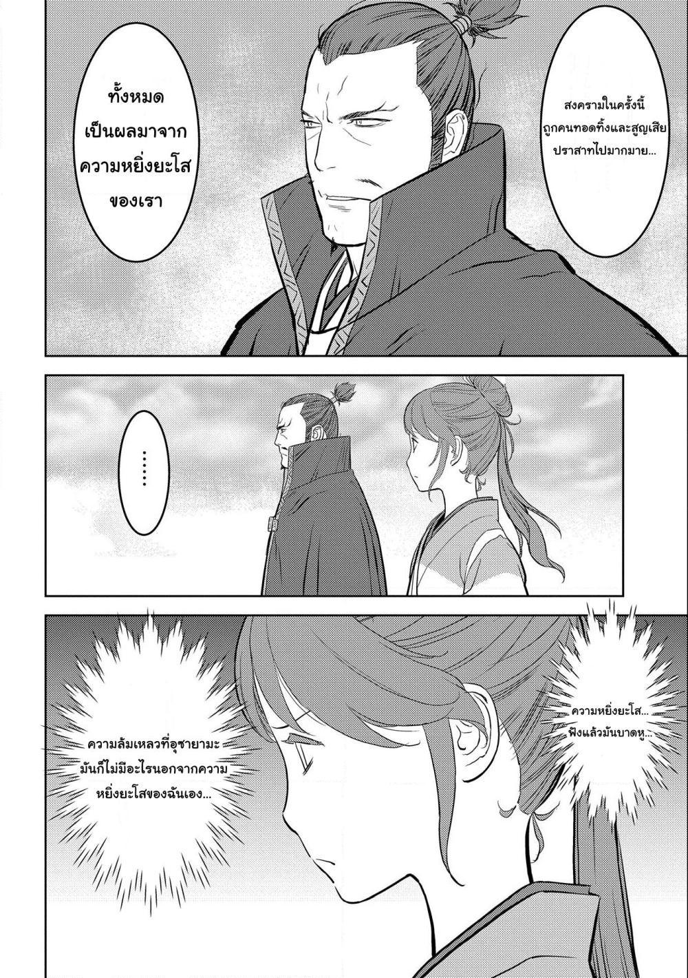 Manga-lc-com อ่านมังงะ อ่านการ์ตูน ออนไลน์ ฟรี Sengoku Komachi Kuroutan Noukou Giga ตอนที่ 1 2 3 4 5 6 7 8 9 10 11 12 13 14 ฟรี ไม่มีโฆษณา Manga-lc - อ่าน มังงะ อ่าน การ์ตูน ออนไลน์ อ่านมังงะ ฟรี