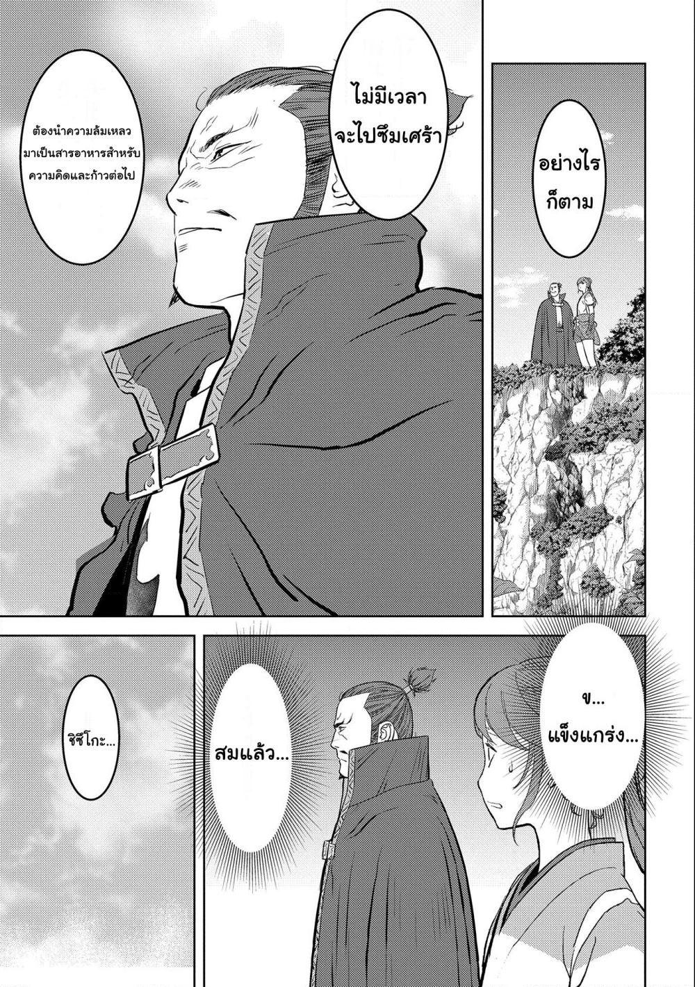Manga-lc-com อ่านมังงะ อ่านการ์ตูน ออนไลน์ ฟรี Sengoku Komachi Kuroutan Noukou Giga ตอนที่ 1 2 3 4 5 6 7 8 9 10 11 12 13 14 ฟรี ไม่มีโฆษณา Manga-lc - อ่าน มังงะ อ่าน การ์ตูน ออนไลน์ อ่านมังงะ ฟรี
