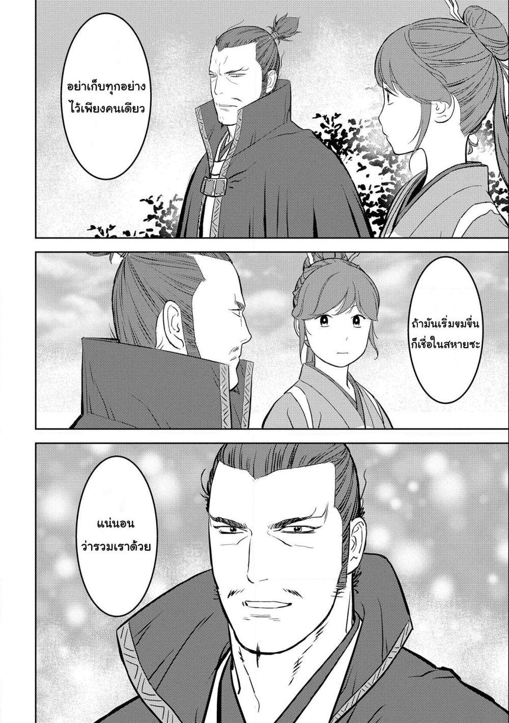 Manga-lc-com อ่านมังงะ อ่านการ์ตูน ออนไลน์ ฟรี Sengoku Komachi Kuroutan Noukou Giga ตอนที่ 1 2 3 4 5 6 7 8 9 10 11 12 13 14 ฟรี ไม่มีโฆษณา Manga-lc - อ่าน มังงะ อ่าน การ์ตูน ออนไลน์ อ่านมังงะ ฟรี