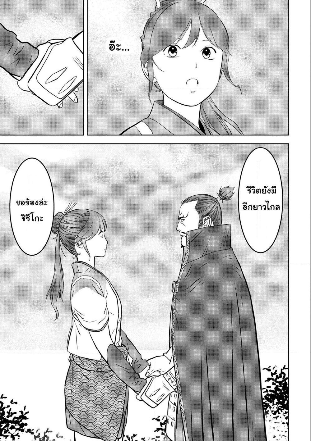 Manga-lc-com อ่านมังงะ อ่านการ์ตูน ออนไลน์ ฟรี Sengoku Komachi Kuroutan Noukou Giga ตอนที่ 1 2 3 4 5 6 7 8 9 10 11 12 13 14 ฟรี ไม่มีโฆษณา Manga-lc - อ่าน มังงะ อ่าน การ์ตูน ออนไลน์ อ่านมังงะ ฟรี