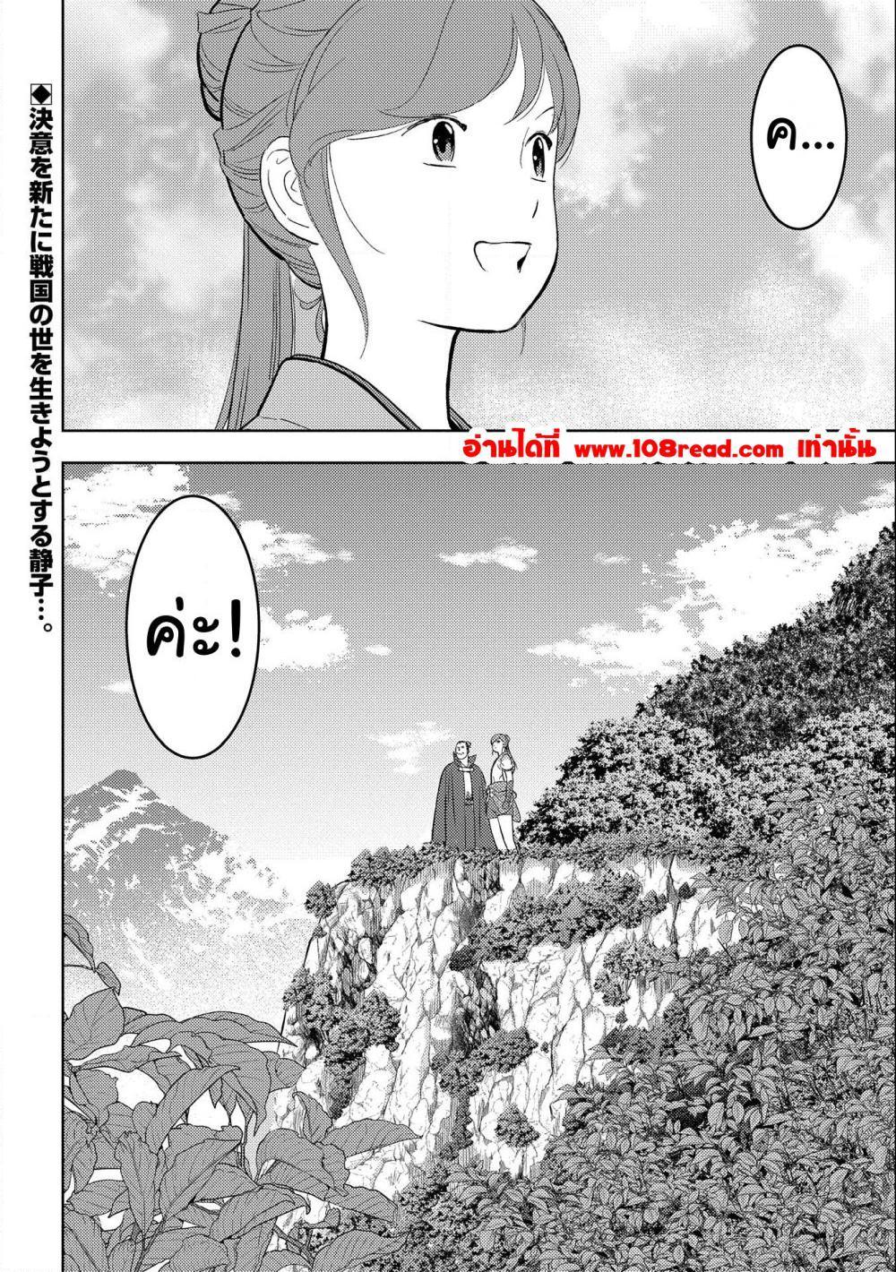 Manga-lc-com อ่านมังงะ อ่านการ์ตูน ออนไลน์ ฟรี Sengoku Komachi Kuroutan Noukou Giga ตอนที่ 1 2 3 4 5 6 7 8 9 10 11 12 13 14 ฟรี ไม่มีโฆษณา Manga-lc - อ่าน มังงะ อ่าน การ์ตูน ออนไลน์ อ่านมังงะ ฟรี