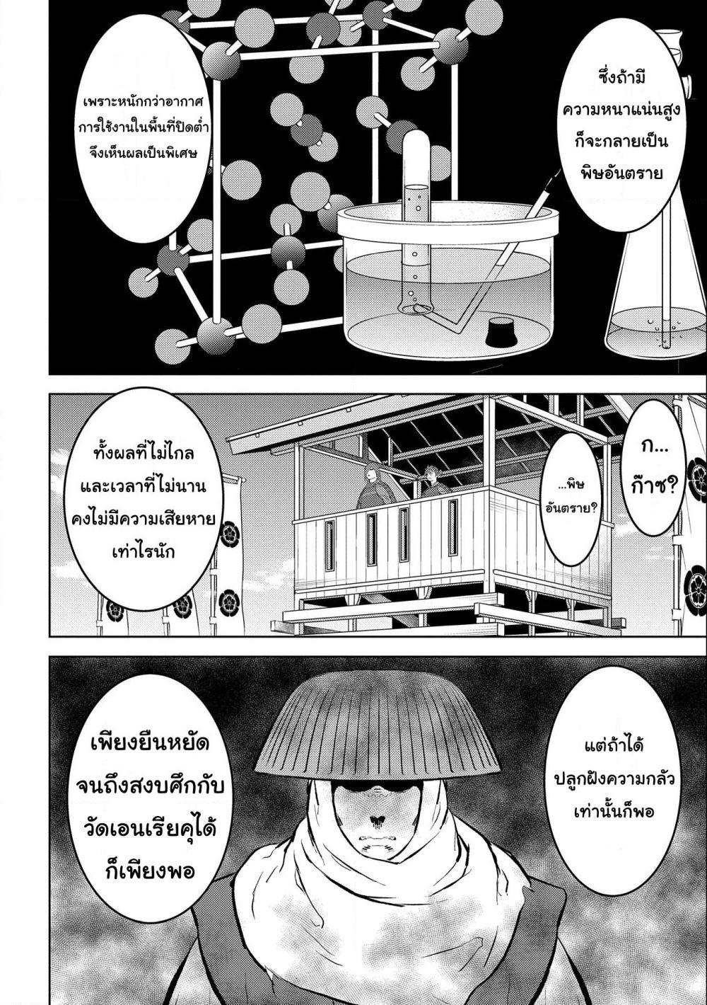Manga-lc-com อ่านมังงะ อ่านการ์ตูน ออนไลน์ ฟรี Sengoku Komachi Kuroutan Noukou Giga ตอนที่ 1 2 3 4 5 6 7 8 9 10 11 12 13 14 ฟรี ไม่มีโฆษณา Manga-lc - อ่าน มังงะ อ่าน การ์ตูน ออนไลน์ อ่านมังงะ ฟรี