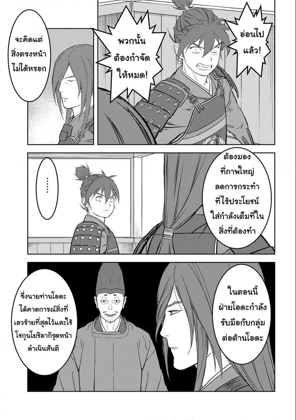 Manga-lc-com อ่านมังงะ อ่านการ์ตูน ออนไลน์ ฟรี Sengoku Komachi Kuroutan Noukou Giga ตอนที่ 1 2 3 4 5 6 7 8 9 10 11 12 13 14 ฟรี ไม่มีโฆษณา Manga-lc - อ่าน มังงะ อ่าน การ์ตูน ออนไลน์ อ่านมังงะ ฟรี
