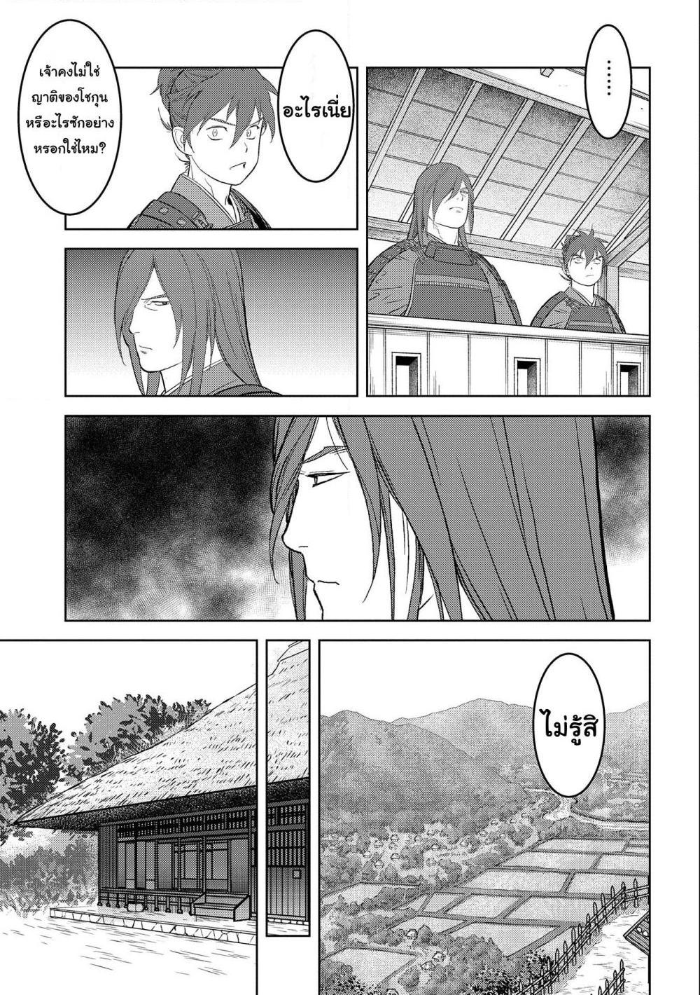 Manga-lc-com อ่านมังงะ อ่านการ์ตูน ออนไลน์ ฟรี Sengoku Komachi Kuroutan Noukou Giga ตอนที่ 1 2 3 4 5 6 7 8 9 10 11 12 13 14 ฟรี ไม่มีโฆษณา Manga-lc - อ่าน มังงะ อ่าน การ์ตูน ออนไลน์ อ่านมังงะ ฟรี