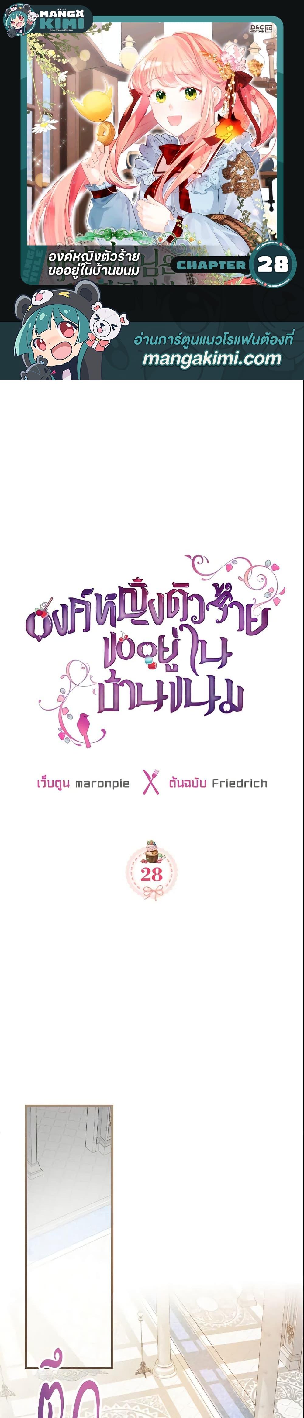 Manga-lc-com อ่านมังงะ อ่านการ์ตูน ออนไลน์ ฟรี The Villainous Princess Wants to Live in a Cookie House ตอนที่ 1 2 3 4 5 6 7 8 9 10 11 12 13 14 ฟรี ไม่มีโฆษณา Manga-lc - อ่าน มังงะ อ่าน การ์ตูน ออนไลน์ อ่านมังงะ ฟรี