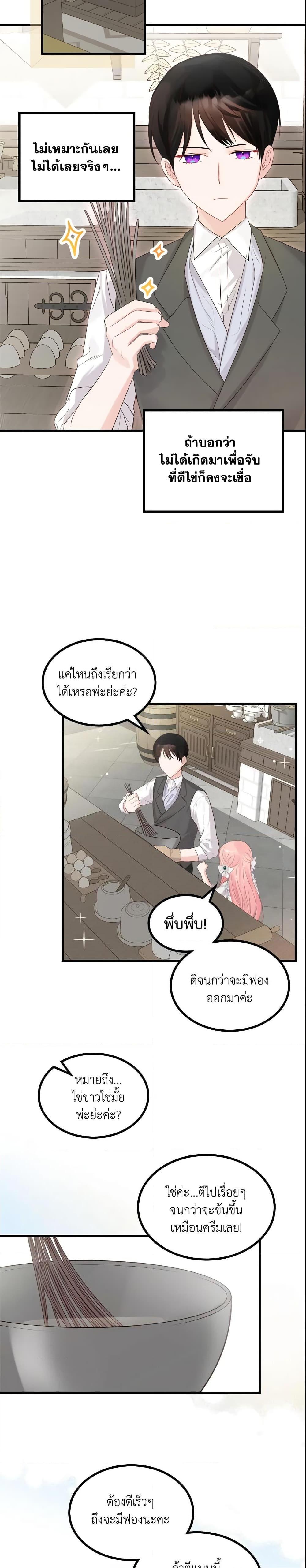 Manga-lc-com อ่านมังงะ อ่านการ์ตูน ออนไลน์ ฟรี The Villainous Princess Wants to Live in a Cookie House ตอนที่ 1 2 3 4 5 6 7 8 9 10 11 12 13 14 ฟรี ไม่มีโฆษณา Manga-lc - อ่าน มังงะ อ่าน การ์ตูน ออนไลน์ อ่านมังงะ ฟรี