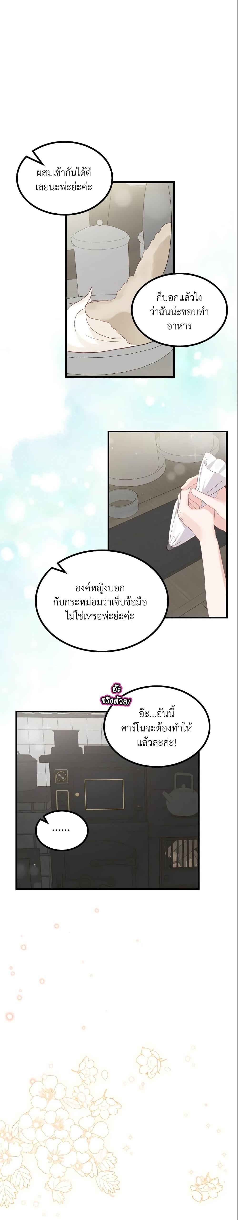 Manga-lc-com อ่านมังงะ อ่านการ์ตูน ออนไลน์ ฟรี The Villainous Princess Wants to Live in a Cookie House ตอนที่ 1 2 3 4 5 6 7 8 9 10 11 12 13 14 ฟรี ไม่มีโฆษณา Manga-lc - อ่าน มังงะ อ่าน การ์ตูน ออนไลน์ อ่านมังงะ ฟรี