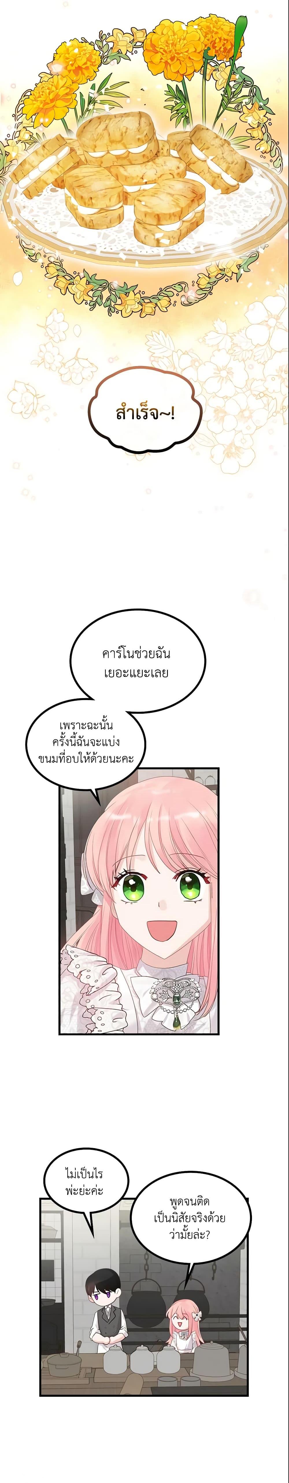 Manga-lc-com อ่านมังงะ อ่านการ์ตูน ออนไลน์ ฟรี The Villainous Princess Wants to Live in a Cookie House ตอนที่ 1 2 3 4 5 6 7 8 9 10 11 12 13 14 ฟรี ไม่มีโฆษณา Manga-lc - อ่าน มังงะ อ่าน การ์ตูน ออนไลน์ อ่านมังงะ ฟรี