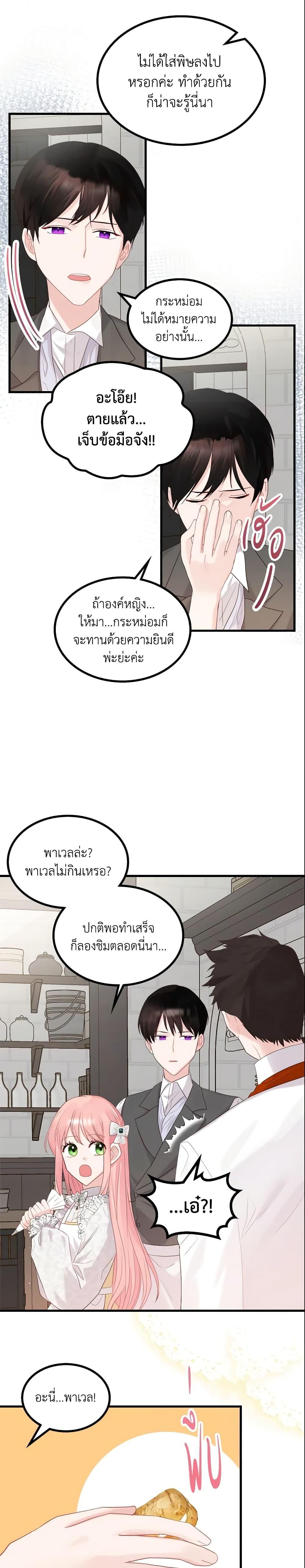 Manga-lc-com อ่านมังงะ อ่านการ์ตูน ออนไลน์ ฟรี The Villainous Princess Wants to Live in a Cookie House ตอนที่ 1 2 3 4 5 6 7 8 9 10 11 12 13 14 ฟรี ไม่มีโฆษณา Manga-lc - อ่าน มังงะ อ่าน การ์ตูน ออนไลน์ อ่านมังงะ ฟรี