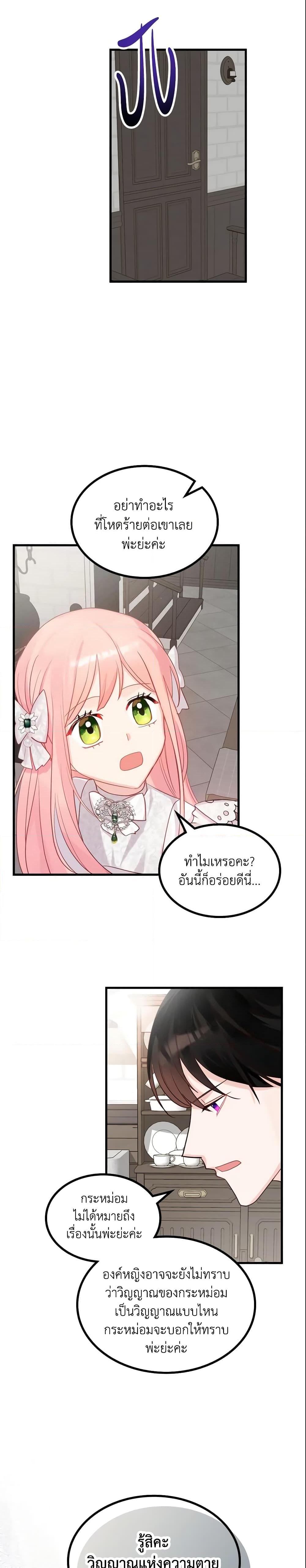 Manga-lc-com อ่านมังงะ อ่านการ์ตูน ออนไลน์ ฟรี The Villainous Princess Wants to Live in a Cookie House ตอนที่ 1 2 3 4 5 6 7 8 9 10 11 12 13 14 ฟรี ไม่มีโฆษณา Manga-lc - อ่าน มังงะ อ่าน การ์ตูน ออนไลน์ อ่านมังงะ ฟรี