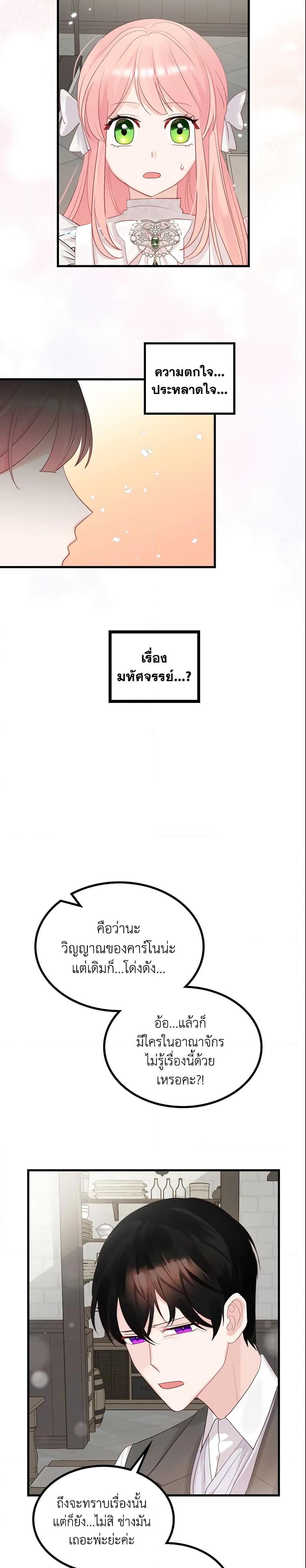 Manga-lc-com อ่านมังงะ อ่านการ์ตูน ออนไลน์ ฟรี The Villainous Princess Wants to Live in a Cookie House ตอนที่ 1 2 3 4 5 6 7 8 9 10 11 12 13 14 ฟรี ไม่มีโฆษณา Manga-lc - อ่าน มังงะ อ่าน การ์ตูน ออนไลน์ อ่านมังงะ ฟรี