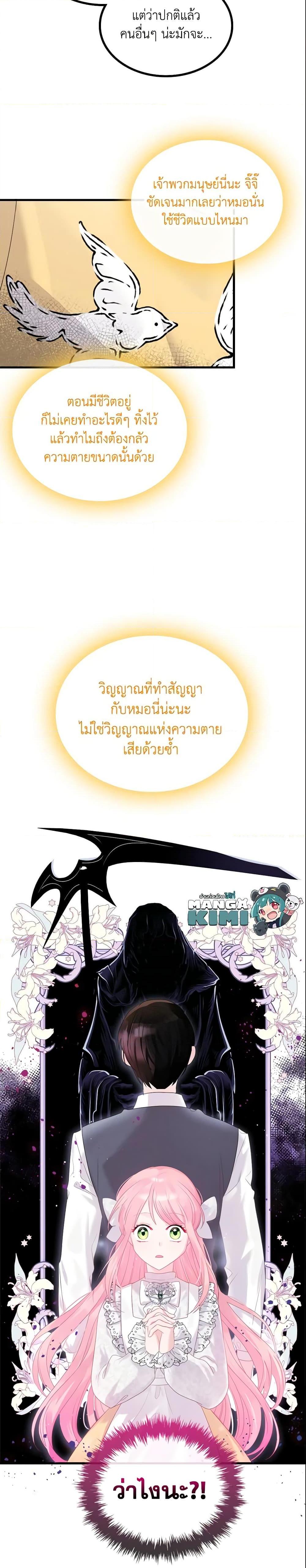 Manga-lc-com อ่านมังงะ อ่านการ์ตูน ออนไลน์ ฟรี The Villainous Princess Wants to Live in a Cookie House ตอนที่ 1 2 3 4 5 6 7 8 9 10 11 12 13 14 ฟรี ไม่มีโฆษณา Manga-lc - อ่าน มังงะ อ่าน การ์ตูน ออนไลน์ อ่านมังงะ ฟรี