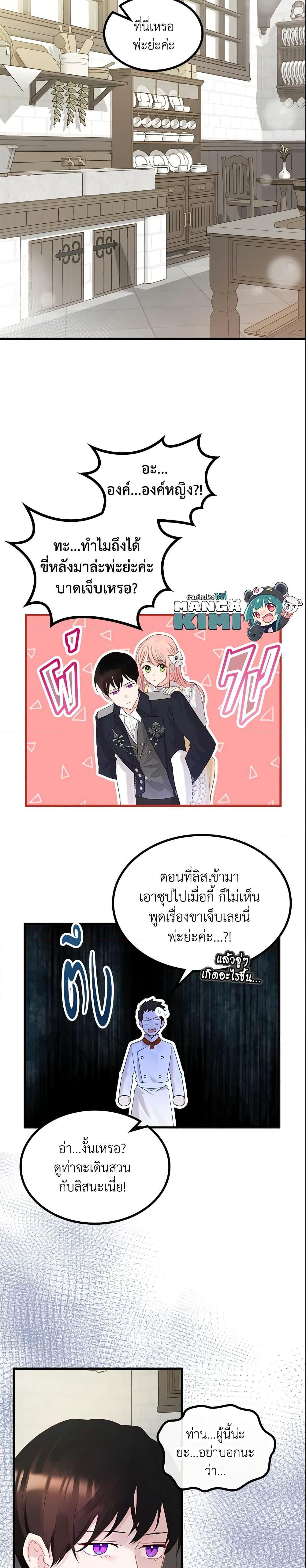 Manga-lc-com อ่านมังงะ อ่านการ์ตูน ออนไลน์ ฟรี The Villainous Princess Wants to Live in a Cookie House ตอนที่ 1 2 3 4 5 6 7 8 9 10 11 12 13 14 ฟรี ไม่มีโฆษณา Manga-lc - อ่าน มังงะ อ่าน การ์ตูน ออนไลน์ อ่านมังงะ ฟรี