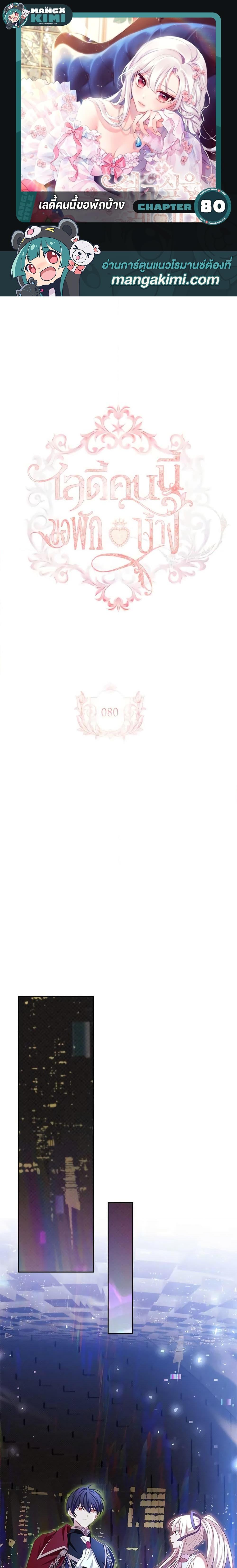 Manga-lc-com อ่านมังงะ อ่านการ์ตูน ออนไลน์ ฟรี The Lady Needs a Break ตอนที่ 1 2 3 4 5 6 7 8 9 10 11 12 13 14 ฟรี ไม่มีโฆษณา Manga-lc - อ่าน มังงะ อ่าน การ์ตูน ออนไลน์ อ่านมังงะ ฟรี