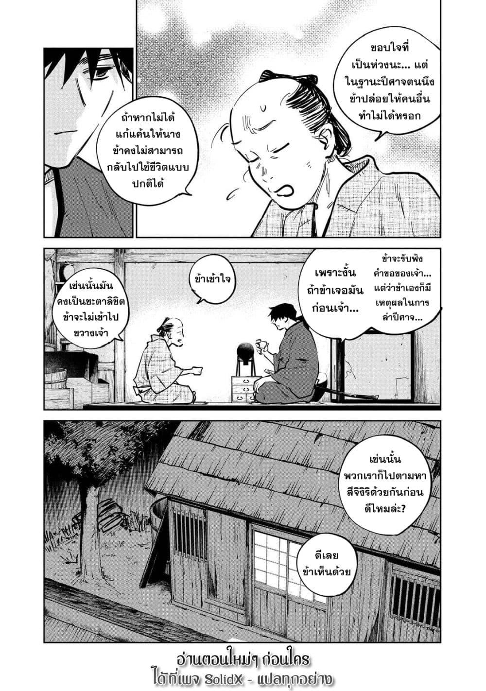 Manga-lc-com อ่านมังงะ อ่านการ์ตูน ออนไลน์ ฟรี Kijin Gentoushou ตอนที่ 1 2 3 4 5 6 7 8 9 10 11 12 13 14 ฟรี ไม่มีโฆษณา Manga-lc - อ่าน มังงะ อ่าน การ์ตูน ออนไลน์ อ่านมังงะ ฟรี
