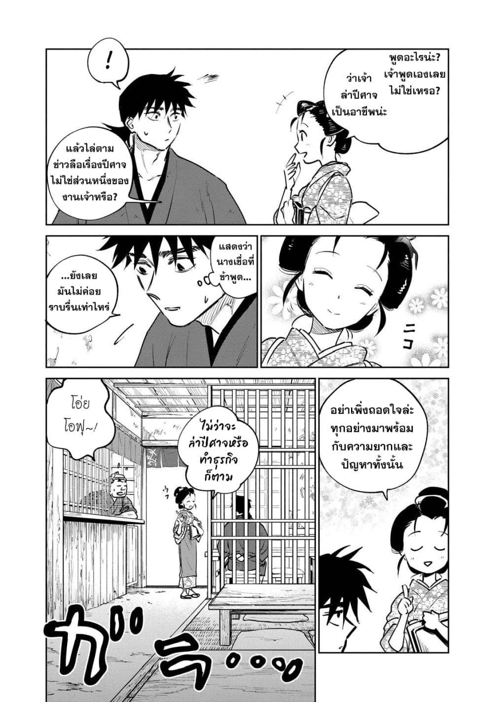 Manga-lc-com อ่านมังงะ อ่านการ์ตูน ออนไลน์ ฟรี Kijin Gentoushou ตอนที่ 1 2 3 4 5 6 7 8 9 10 11 12 13 14 ฟรี ไม่มีโฆษณา Manga-lc - อ่าน มังงะ อ่าน การ์ตูน ออนไลน์ อ่านมังงะ ฟรี