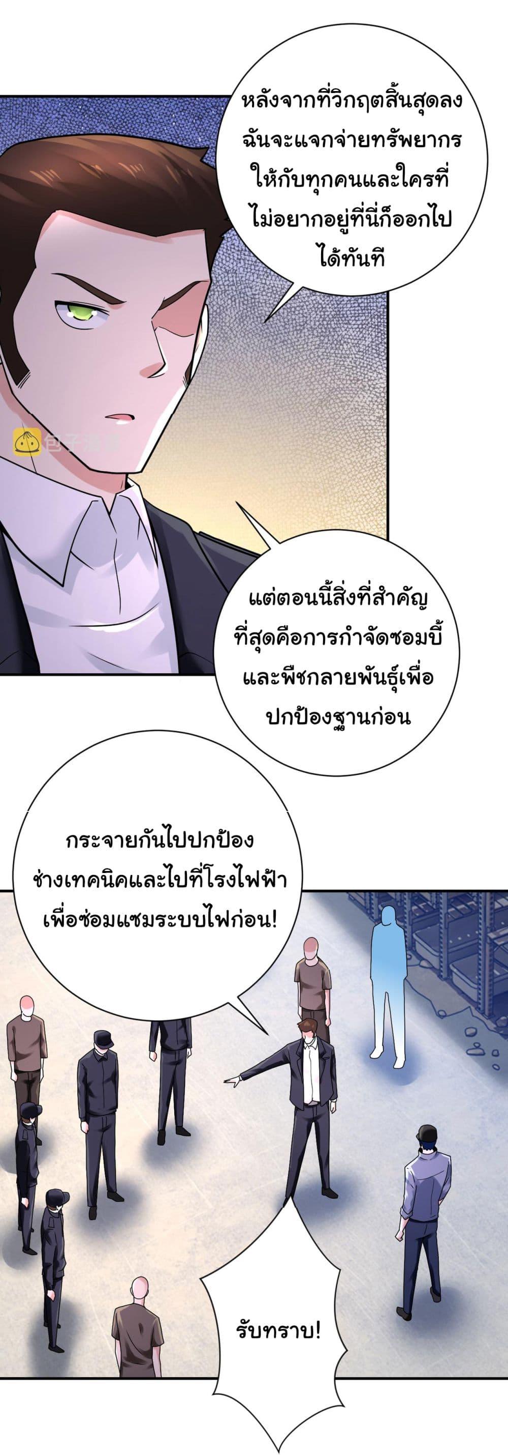 Manga-lc-com อ่านมังงะ อ่านการ์ตูน ออนไลน์ ฟรี Apocalyptic Super System ตอนที่ 1 2 3 4 5 6 7 8 9 10 11 12 13 14 ฟรี ไม่มีโฆษณา Manga-lc - อ่าน มังงะ อ่าน การ์ตูน ออนไลน์ อ่านมังงะ ฟรี