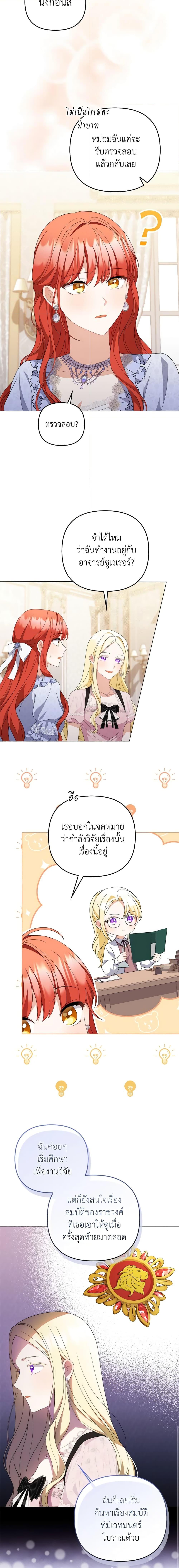 Manga-lc-com อ่านมังงะ อ่านการ์ตูน ออนไลน์ ฟรี I Became the Tyrant’s Translator ตอนที่ 1 2 3 4 5 6 7 8 9 10 11 12 13 14 ฟรี ไม่มีโฆษณา Manga-lc - อ่าน มังงะ อ่าน การ์ตูน ออนไลน์ อ่านมังงะ ฟรี