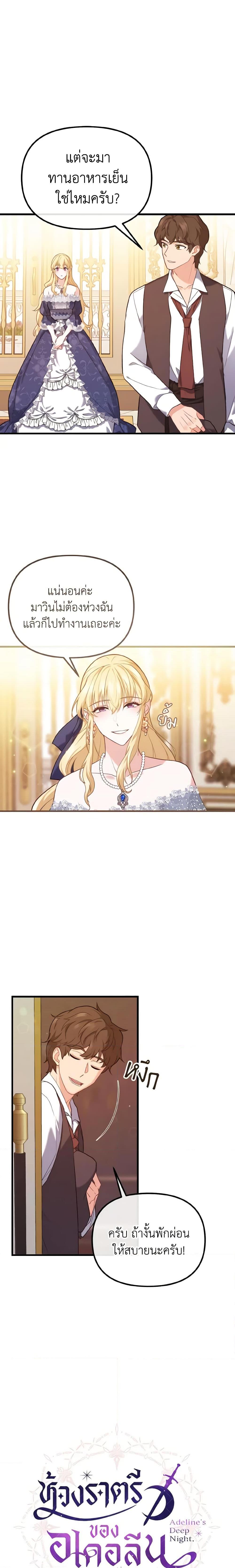 Manga-lc-com อ่านมังงะ อ่านการ์ตูน ออนไลน์ ฟรี Adeline’s Deep Night ตอนที่ 1 2 3 4 5 6 7 8 9 10 11 12 13 14 ฟรี ไม่มีโฆษณา Manga-lc - อ่าน มังงะ อ่าน การ์ตูน ออนไลน์ อ่านมังงะ ฟรี