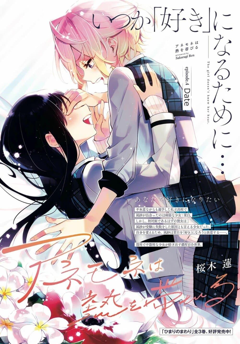 Manga-lc-com อ่านมังงะ อ่านการ์ตูน ออนไลน์ ฟรี Anemone is in Heat ตอนที่ 1 2 3 4 5 6 7 8 9 10 11 12 13 14 ฟรี ไม่มีโฆษณา Manga-lc - อ่าน มังงะ อ่าน การ์ตูน ออนไลน์ อ่านมังงะ ฟรี