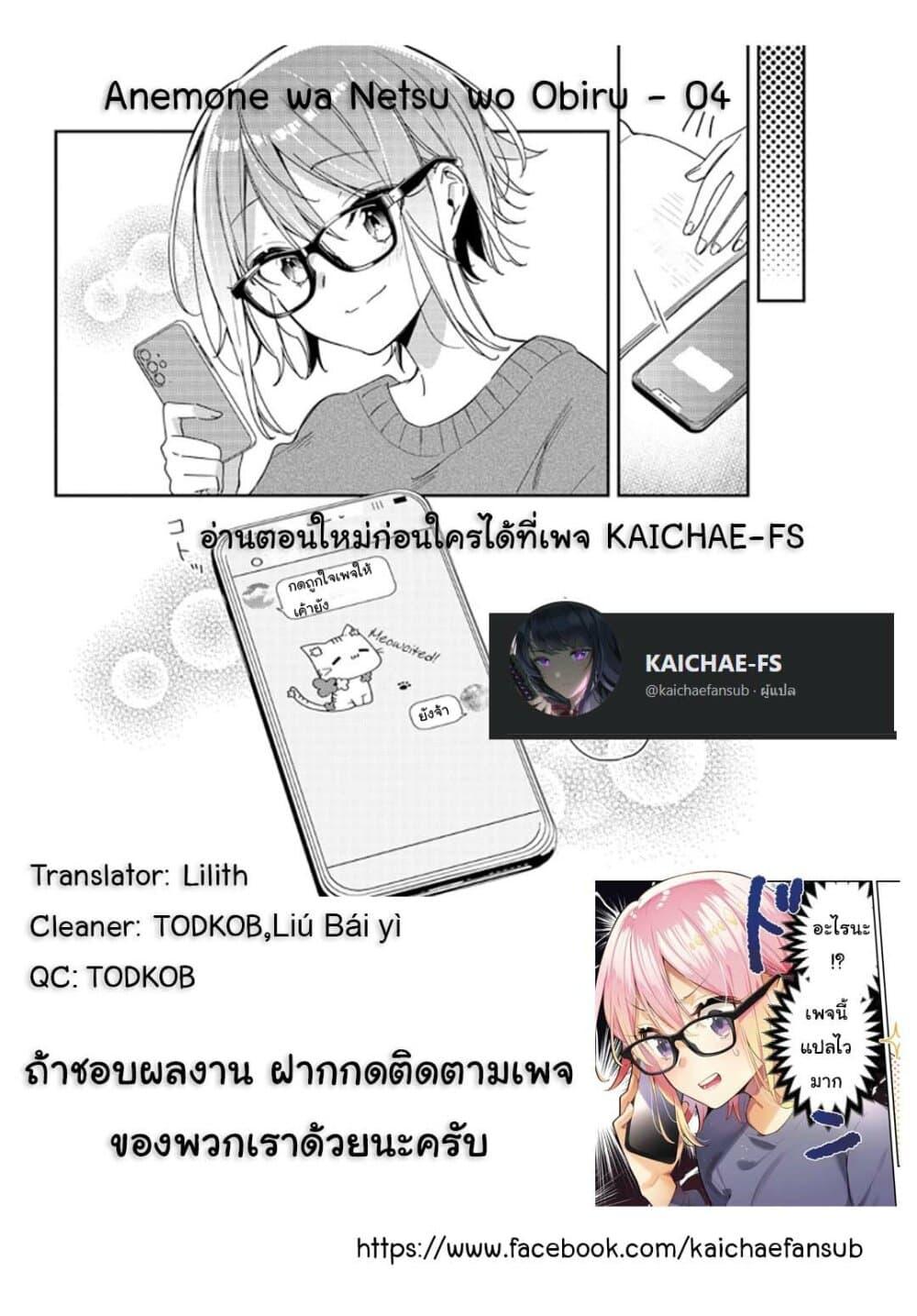 Manga-lc-com อ่านมังงะ อ่านการ์ตูน ออนไลน์ ฟรี Anemone is in Heat ตอนที่ 1 2 3 4 5 6 7 8 9 10 11 12 13 14 ฟรี ไม่มีโฆษณา Manga-lc - อ่าน มังงะ อ่าน การ์ตูน ออนไลน์ อ่านมังงะ ฟรี