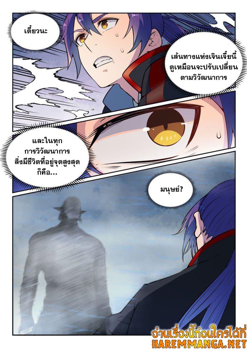 Manga-lc-com อ่านมังงะ อ่านการ์ตูน ออนไลน์ ฟรี Bailian Chengshen ตอนที่ 1 2 3 4 5 6 7 8 9 10 11 12 13 14 ฟรี ไม่มีโฆษณา Manga-lc - อ่าน มังงะ อ่าน การ์ตูน ออนไลน์ อ่านมังงะ ฟรี