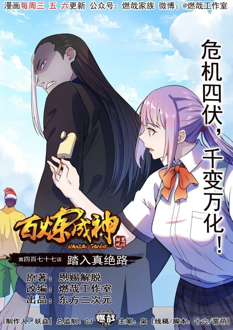 Manga-lc-com อ่านมังงะ อ่านการ์ตูน ออนไลน์ ฟรี Bailian Chengshen ตอนที่ 1 2 3 4 5 6 7 8 9 10 11 12 13 14 ฟรี ไม่มีโฆษณา Manga-lc - อ่าน มังงะ อ่าน การ์ตูน ออนไลน์ อ่านมังงะ ฟรี