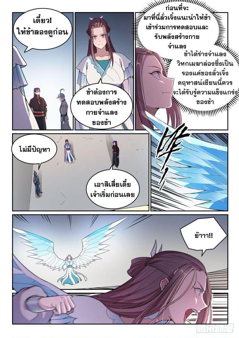 Manga-lc-com อ่านมังงะ อ่านการ์ตูน ออนไลน์ ฟรี Bailian Chengshen ตอนที่ 1 2 3 4 5 6 7 8 9 10 11 12 13 14 ฟรี ไม่มีโฆษณา Manga-lc - อ่าน มังงะ อ่าน การ์ตูน ออนไลน์ อ่านมังงะ ฟรี