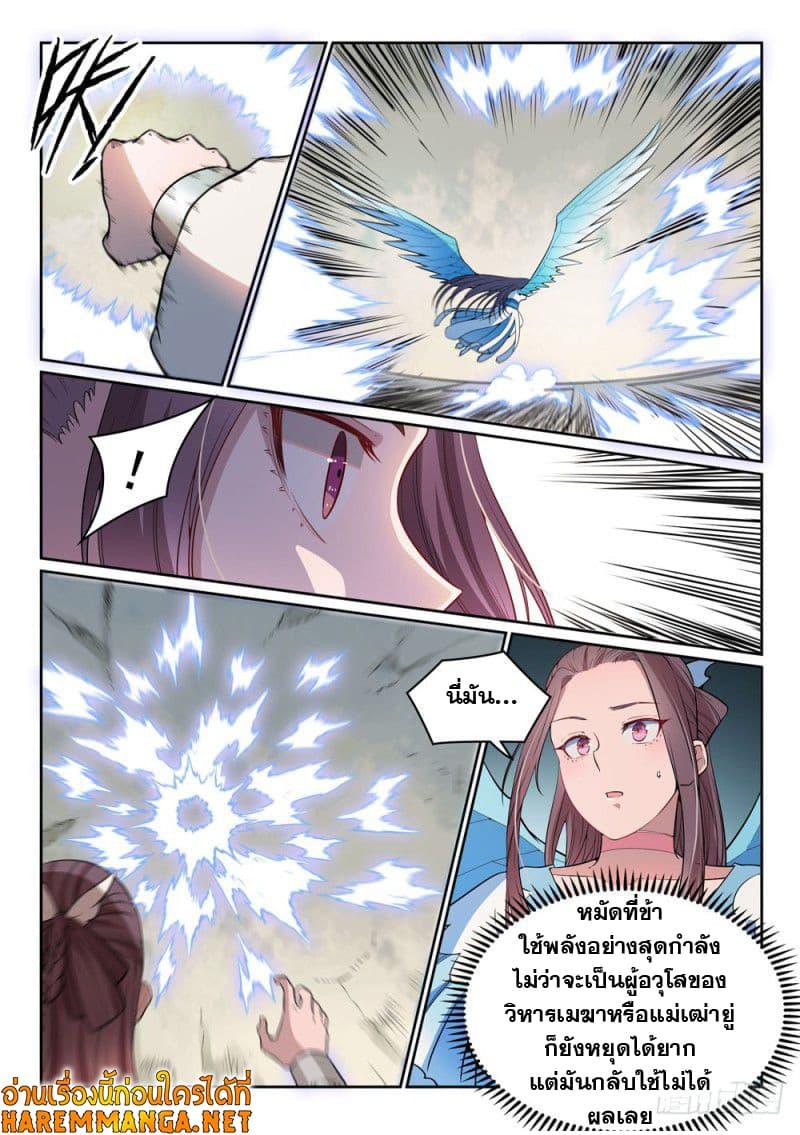 Manga-lc-com อ่านมังงะ อ่านการ์ตูน ออนไลน์ ฟรี Bailian Chengshen ตอนที่ 1 2 3 4 5 6 7 8 9 10 11 12 13 14 ฟรี ไม่มีโฆษณา Manga-lc - อ่าน มังงะ อ่าน การ์ตูน ออนไลน์ อ่านมังงะ ฟรี