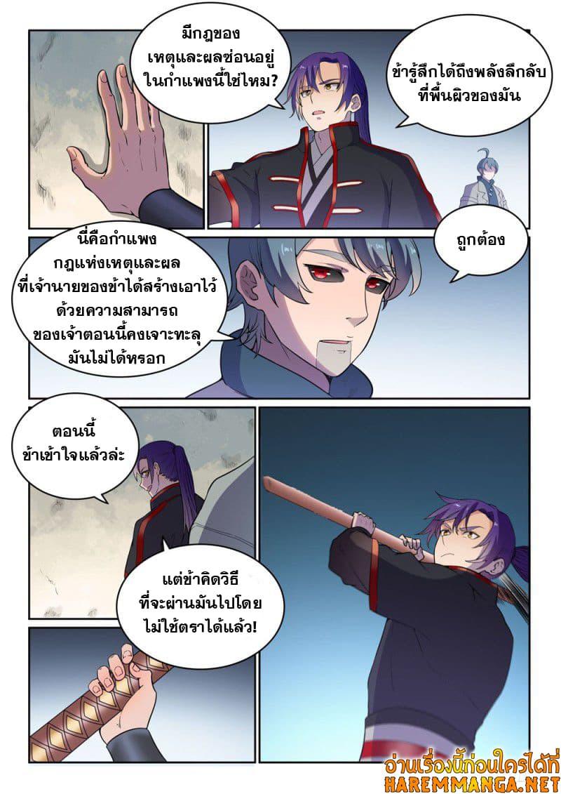 Manga-lc-com อ่านมังงะ อ่านการ์ตูน ออนไลน์ ฟรี Bailian Chengshen ตอนที่ 1 2 3 4 5 6 7 8 9 10 11 12 13 14 ฟรี ไม่มีโฆษณา Manga-lc - อ่าน มังงะ อ่าน การ์ตูน ออนไลน์ อ่านมังงะ ฟรี