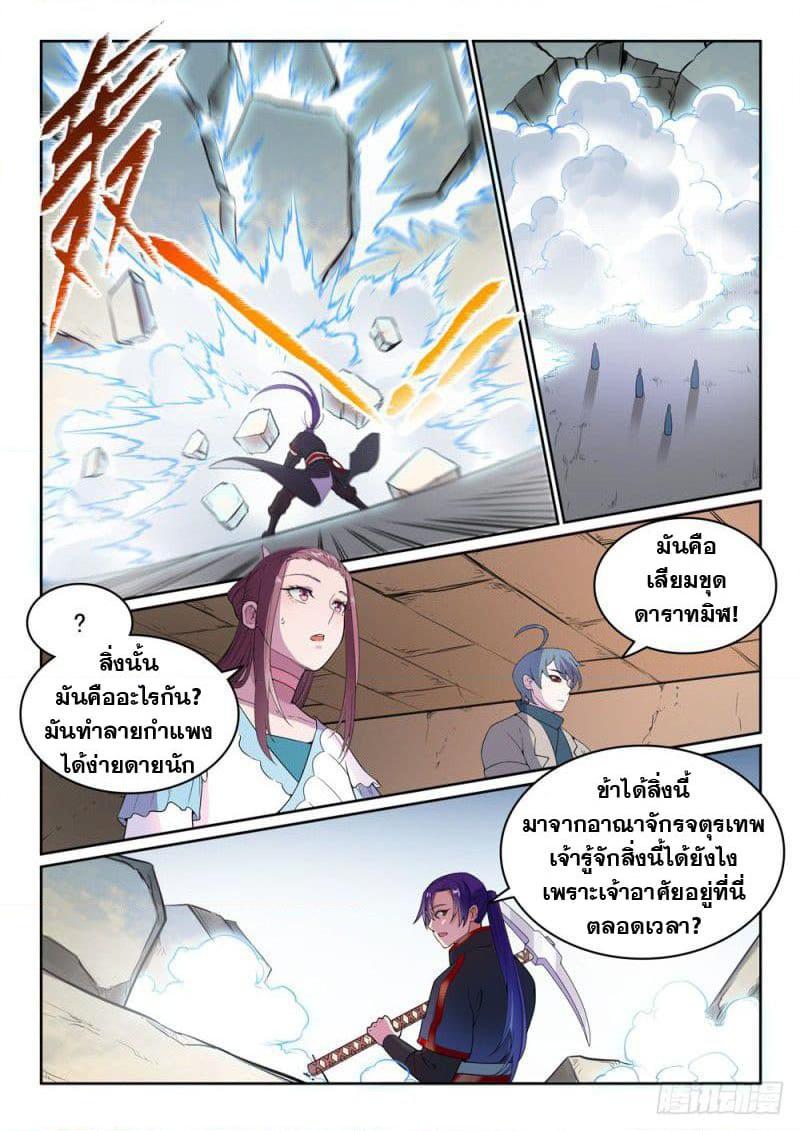 Manga-lc-com อ่านมังงะ อ่านการ์ตูน ออนไลน์ ฟรี Bailian Chengshen ตอนที่ 1 2 3 4 5 6 7 8 9 10 11 12 13 14 ฟรี ไม่มีโฆษณา Manga-lc - อ่าน มังงะ อ่าน การ์ตูน ออนไลน์ อ่านมังงะ ฟรี