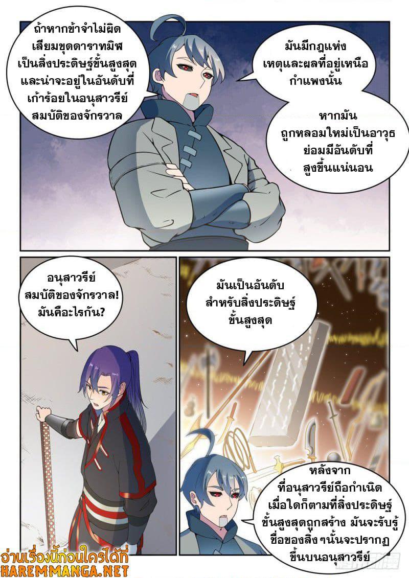 Manga-lc-com อ่านมังงะ อ่านการ์ตูน ออนไลน์ ฟรี Bailian Chengshen ตอนที่ 1 2 3 4 5 6 7 8 9 10 11 12 13 14 ฟรี ไม่มีโฆษณา Manga-lc - อ่าน มังงะ อ่าน การ์ตูน ออนไลน์ อ่านมังงะ ฟรี