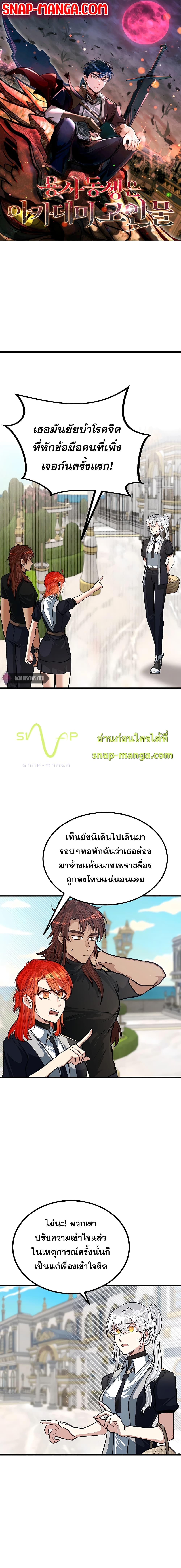 Manga-lc-com อ่านมังงะ อ่านการ์ตูน ออนไลน์ ฟรี My Little Brother Is The Academy’s Hotshot ตอนที่ 1 2 3 4 5 6 7 8 9 10 11 12 13 14 ฟรี ไม่มีโฆษณา Manga-lc - อ่าน มังงะ อ่าน การ์ตูน ออนไลน์ อ่านมังงะ ฟรี