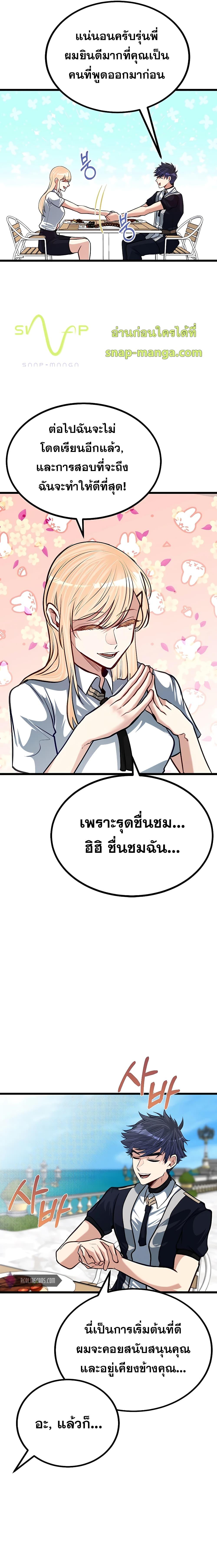 Manga-lc-com อ่านมังงะ อ่านการ์ตูน ออนไลน์ ฟรี My Little Brother Is The Academy’s Hotshot ตอนที่ 1 2 3 4 5 6 7 8 9 10 11 12 13 14 ฟรี ไม่มีโฆษณา Manga-lc - อ่าน มังงะ อ่าน การ์ตูน ออนไลน์ อ่านมังงะ ฟรี