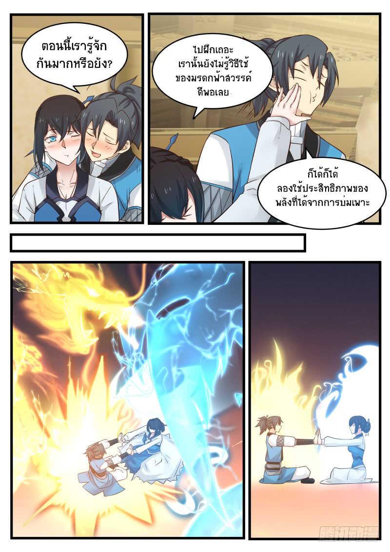 Manga-lc-com อ่านมังงะ อ่านการ์ตูน ออนไลน์ ฟรี Martial Peak ตอนที่ 1 2 3 4 5 6 7 8 9 10 11 12 13 14 ฟรี ไม่มีโฆษณา Manga-lc - อ่าน มังงะ อ่าน การ์ตูน ออนไลน์ อ่านมังงะ ฟรี