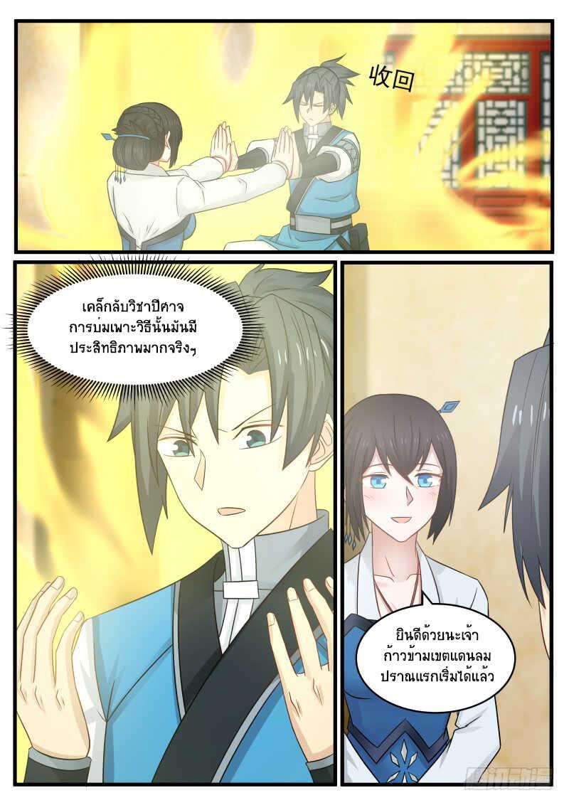 Manga-lc-com อ่านมังงะ อ่านการ์ตูน ออนไลน์ ฟรี Martial Peak ตอนที่ 1 2 3 4 5 6 7 8 9 10 11 12 13 14 ฟรี ไม่มีโฆษณา Manga-lc - อ่าน มังงะ อ่าน การ์ตูน ออนไลน์ อ่านมังงะ ฟรี