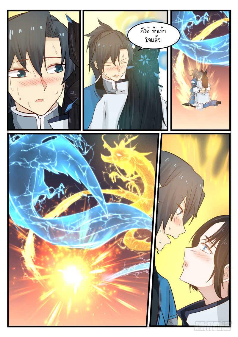 Manga-lc-com อ่านมังงะ อ่านการ์ตูน ออนไลน์ ฟรี Martial Peak ตอนที่ 1 2 3 4 5 6 7 8 9 10 11 12 13 14 ฟรี ไม่มีโฆษณา Manga-lc - อ่าน มังงะ อ่าน การ์ตูน ออนไลน์ อ่านมังงะ ฟรี