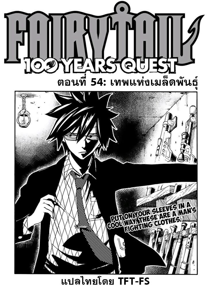 Manga-lc-com อ่านมังงะ อ่านการ์ตูน ออนไลน์ ฟรี Fairy Tail 100 Years Quest ตอนที่ 1 2 3 4 5 6 7 8 9 10 11 12 13 14 ฟรี ไม่มีโฆษณา Manga-lc - อ่าน มังงะ อ่าน การ์ตูน ออนไลน์ อ่านมังงะ ฟรี